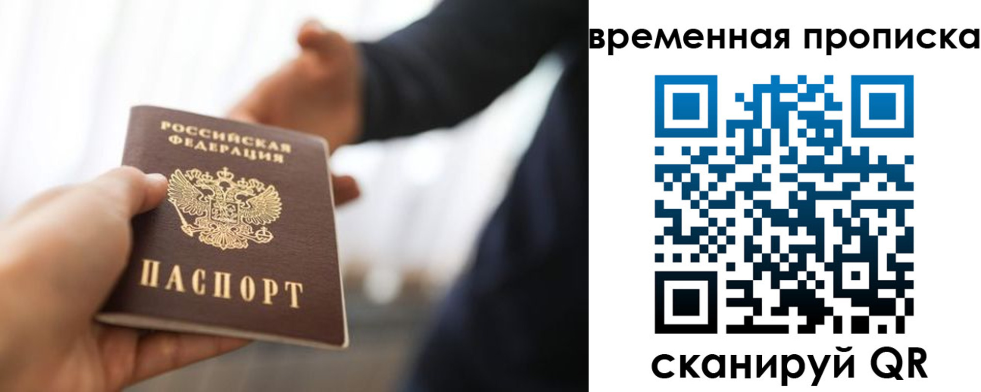 регистрация в Донецке