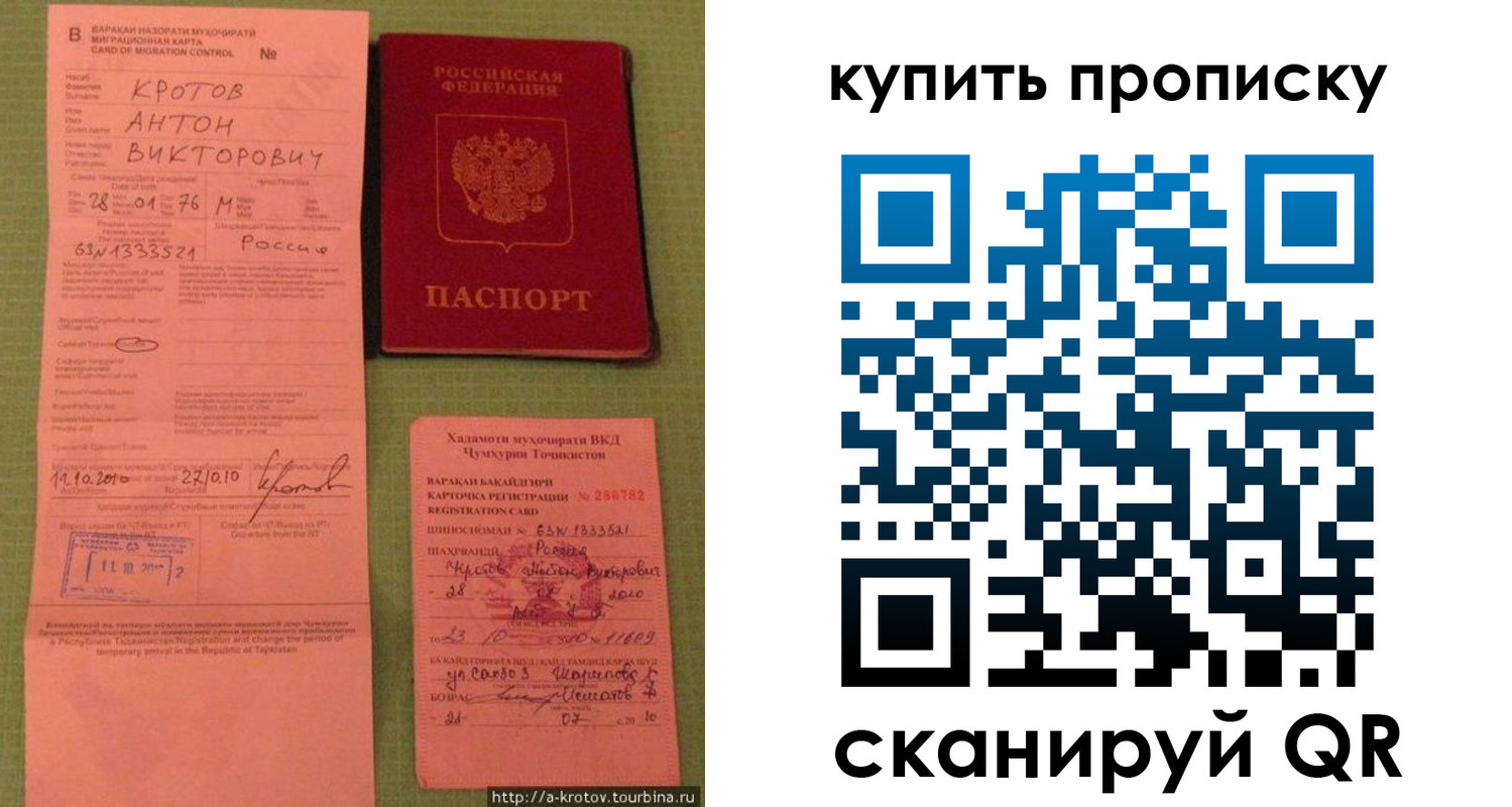 прописка для военкомата в Донецке