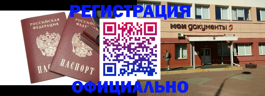 временная регистрация госуслуги в Донецке